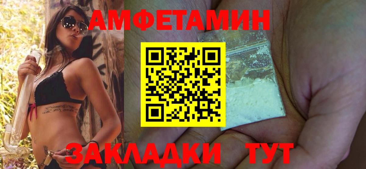 Амфетамин VHQ Протвино