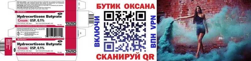 БУТИРАТ оксана  Протвино 