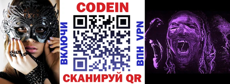 цена наркотик  Протвино  Codein Purple Drank 