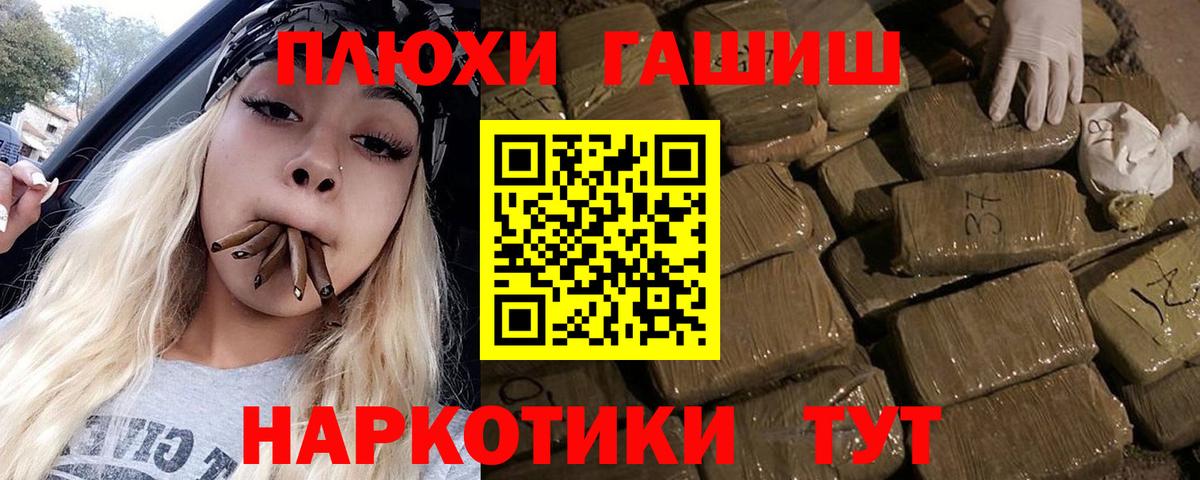 ГАШ Cannabis  Гашиш гарик  Вход с VPN  Протвино 