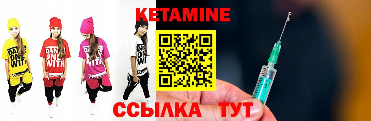 Кетамин VHQ  Вход с VPN  Протвино 