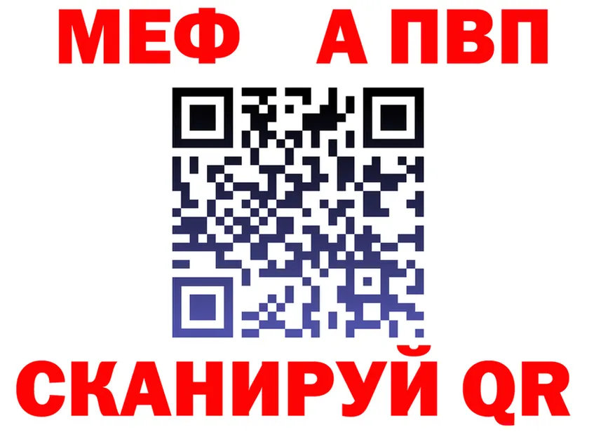 Альфа ПВП кристаллы зеркало мориарти MEGA Протвино