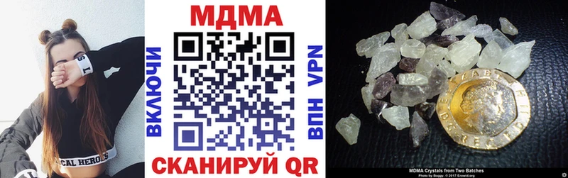 цены наркотик Протвино МДМА crystal