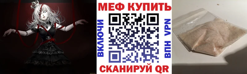 МЕФ кристаллы Протвино