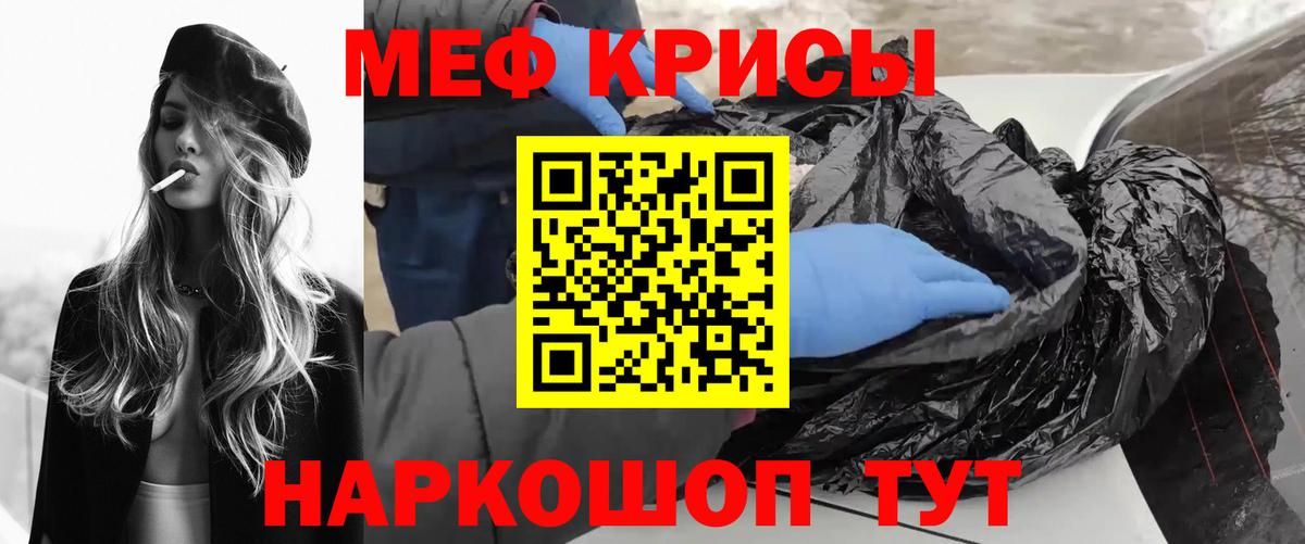 МЯУ-МЯУ mephedrone  Вход с VPN  Мефедрон  Протвино  Меф VHQ 