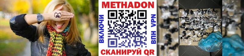 Метадон VHQ Протвино