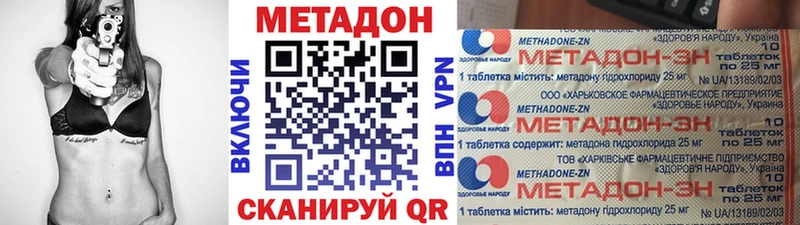 Метадон мёд Протвино
