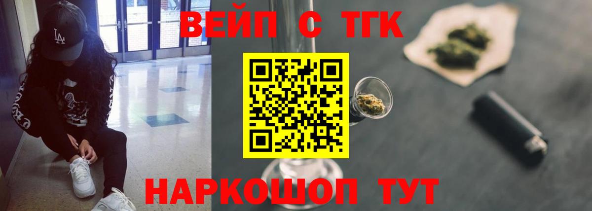 ТГК THC oil Протвино
