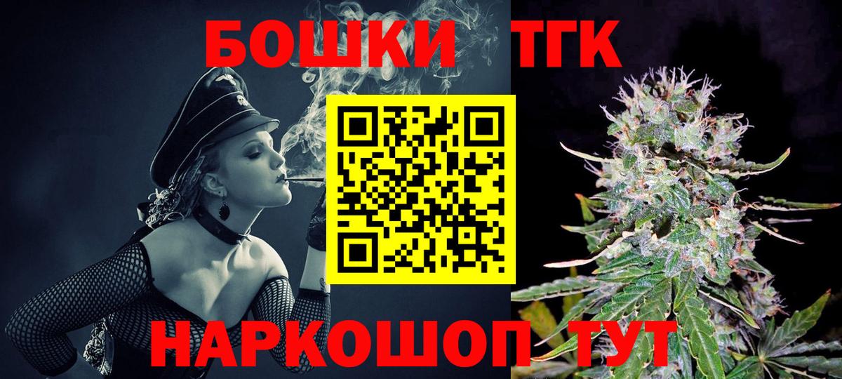 Конопля план  Вход с VPN  Протвино  Шишки марихуана LSD WEED 